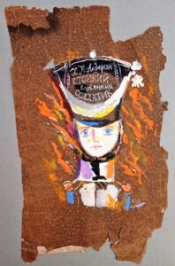 Г.А.В. Траугот. Иллюстрация к Андерсену «Стойкий оловянный солдатик». 1983. Бумага, акварель, тушь