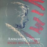Афиша