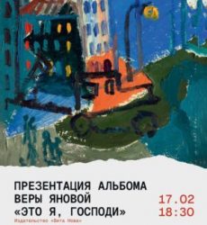 Презентация_Янова_афиша